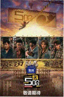 跑男
